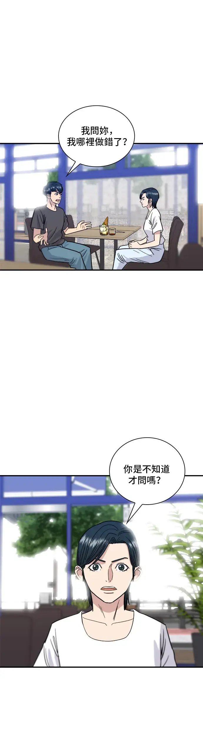 《米虫的一日三餐》第9话 阿法奇朵图27