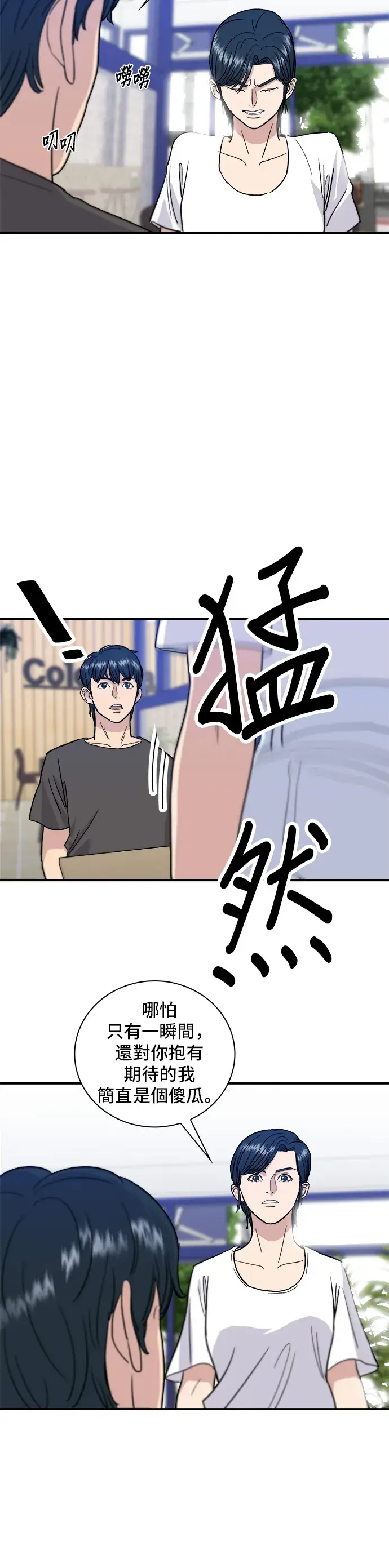 《米虫的一日三餐》第9话 阿法奇朵图29