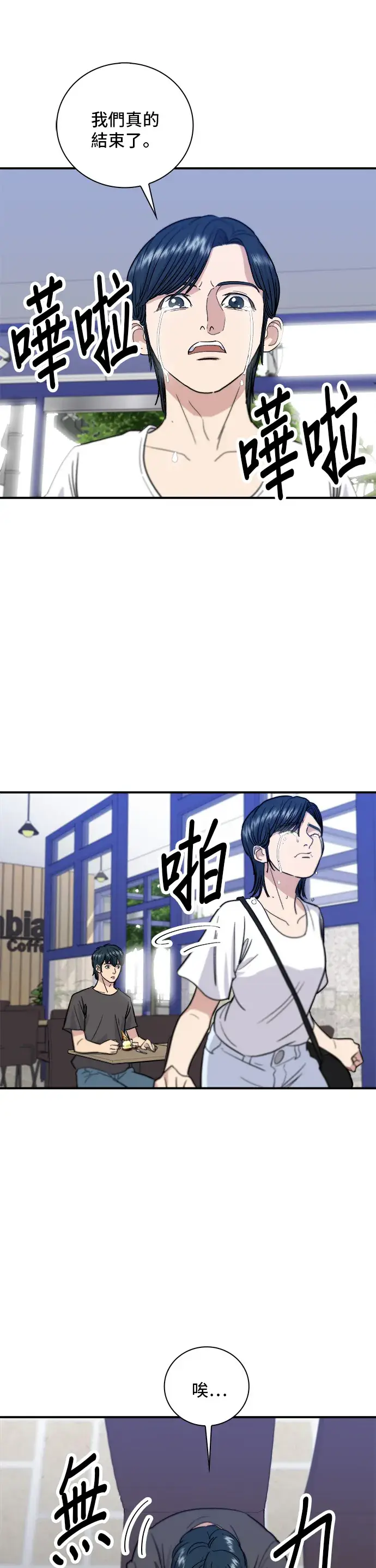 《米虫的一日三餐》第9话 阿法奇朵图30