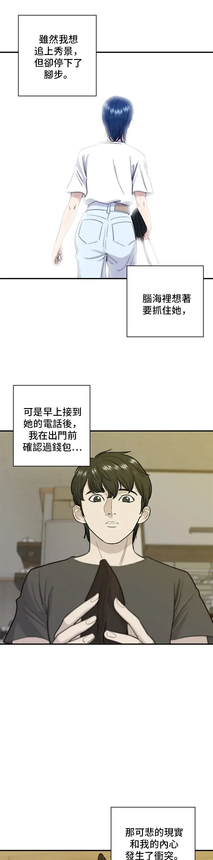 《米虫的一日三餐》第9话 阿法奇朵图4