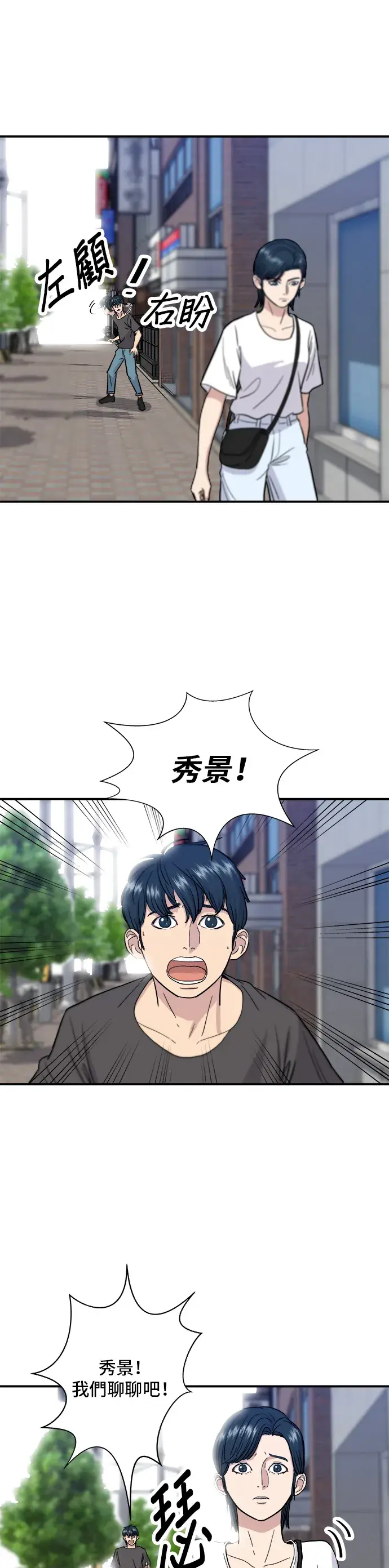 《米虫的一日三餐》第9话 阿法奇朵图6