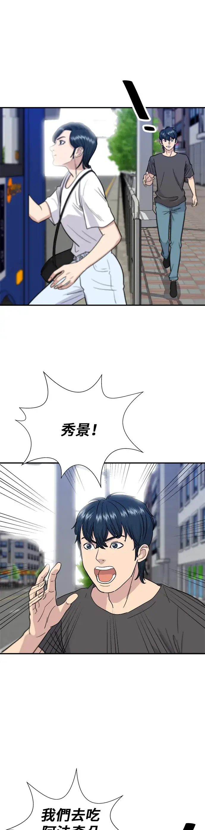 《米虫的一日三餐》第9话 阿法奇朵图8