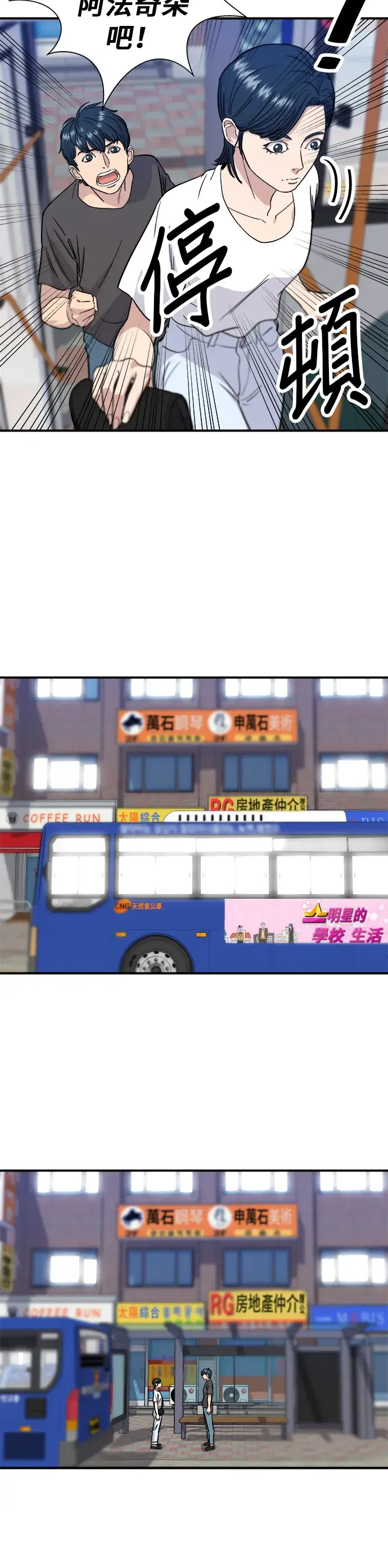 《米虫的一日三餐》第9话 阿法奇朵图9