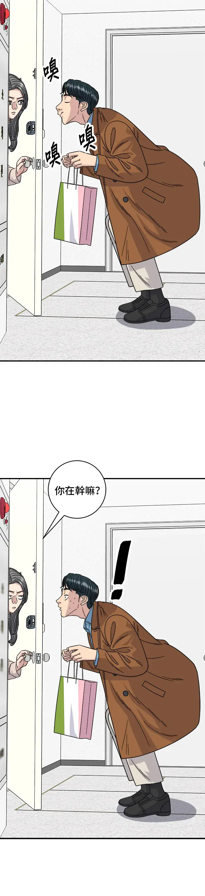 《米虫的一日三餐》第90话 酱油螃蟹图11