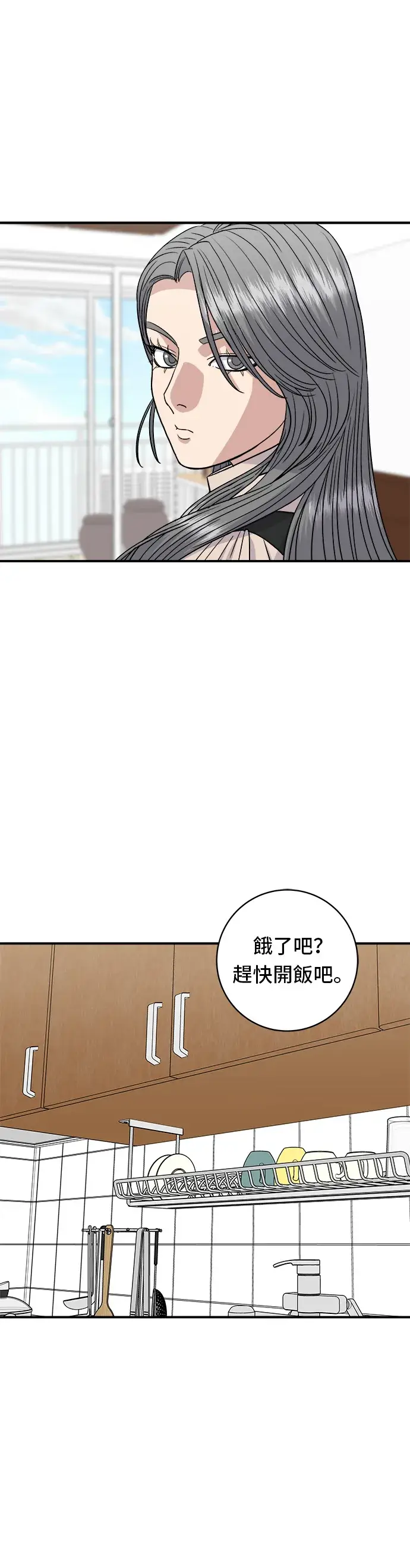 《米虫的一日三餐》第90话 酱油螃蟹图14