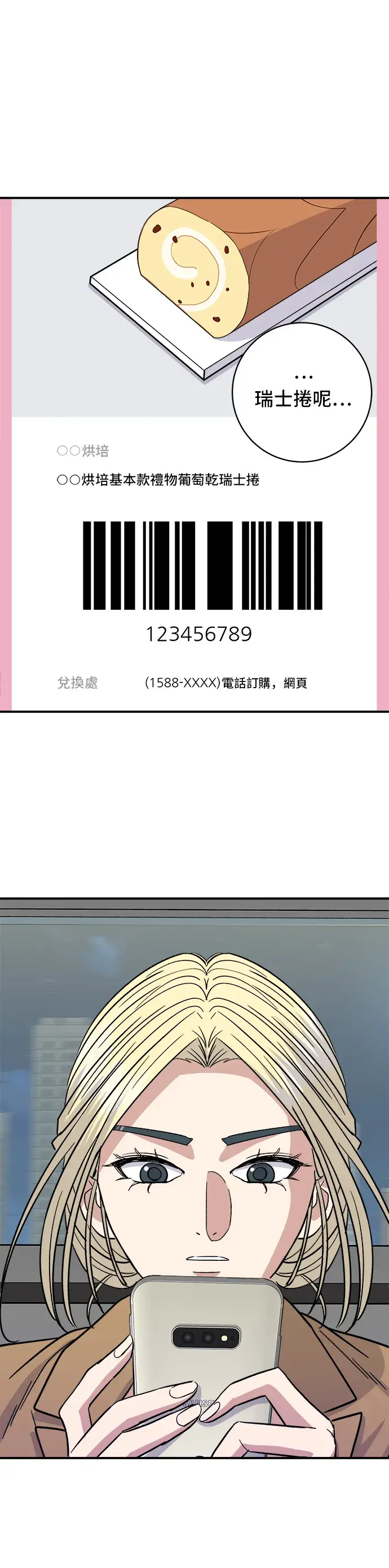《米虫的一日三餐》第90话 酱油螃蟹图3