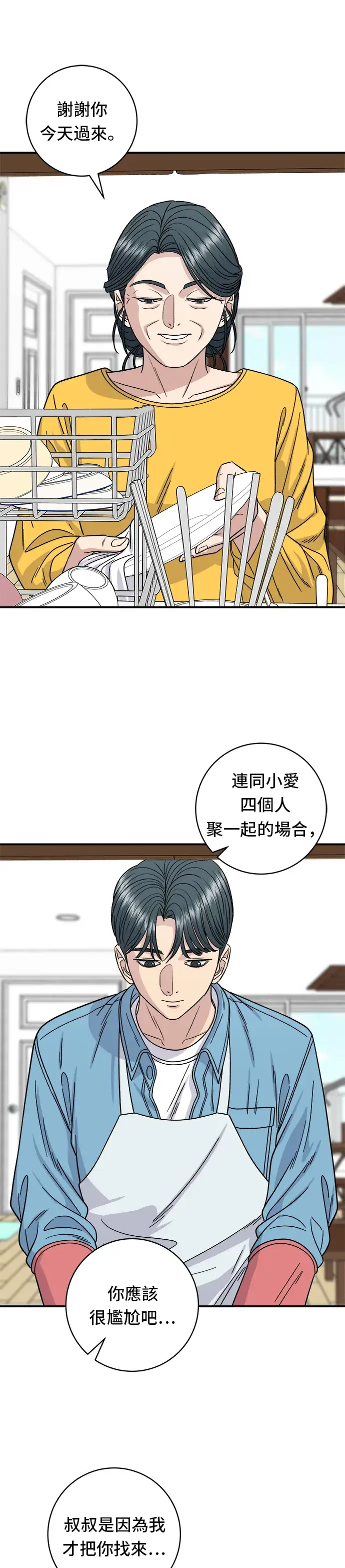 《米虫的一日三餐》第90话 酱油螃蟹图30