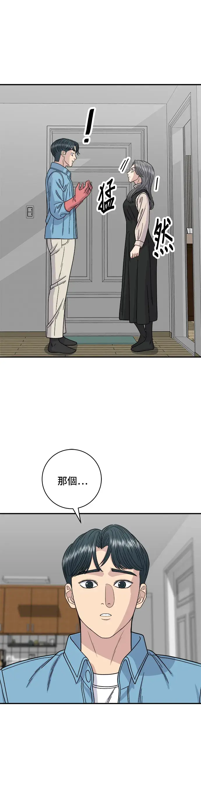 《米虫的一日三餐》第91话 锅包肉图10