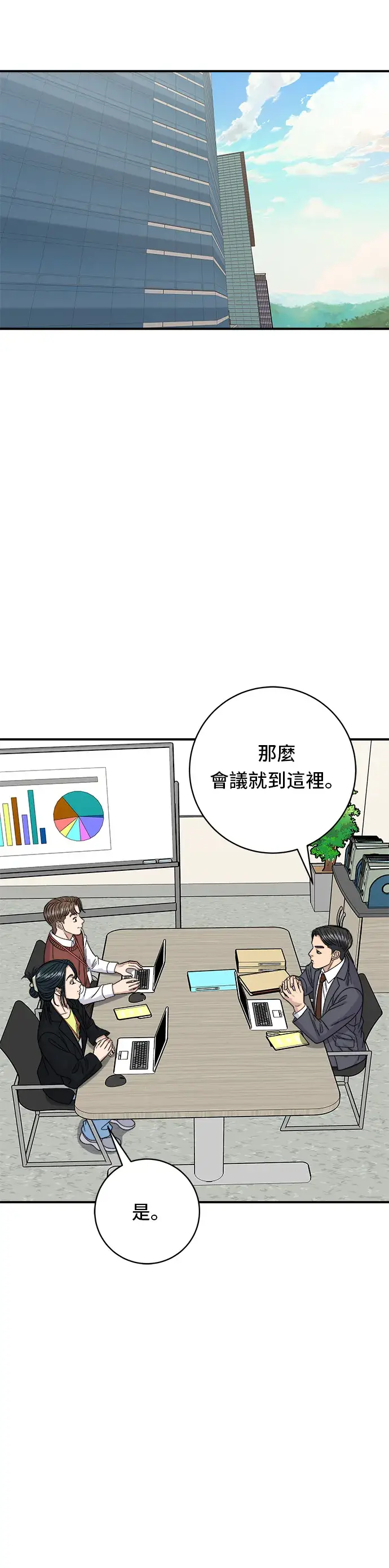 《米虫的一日三餐》第91话 锅包肉图13