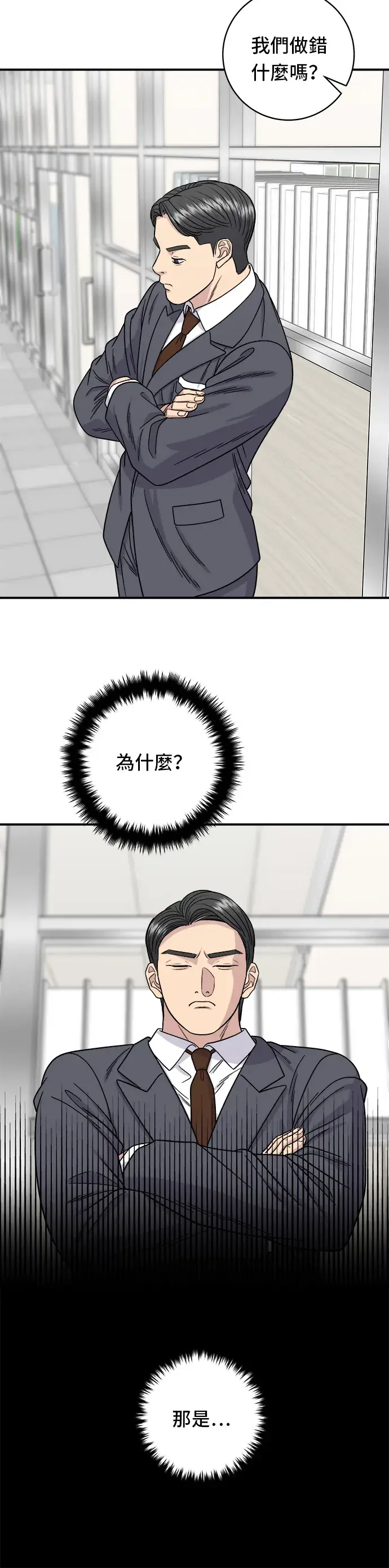 《米虫的一日三餐》第91话 锅包肉图17