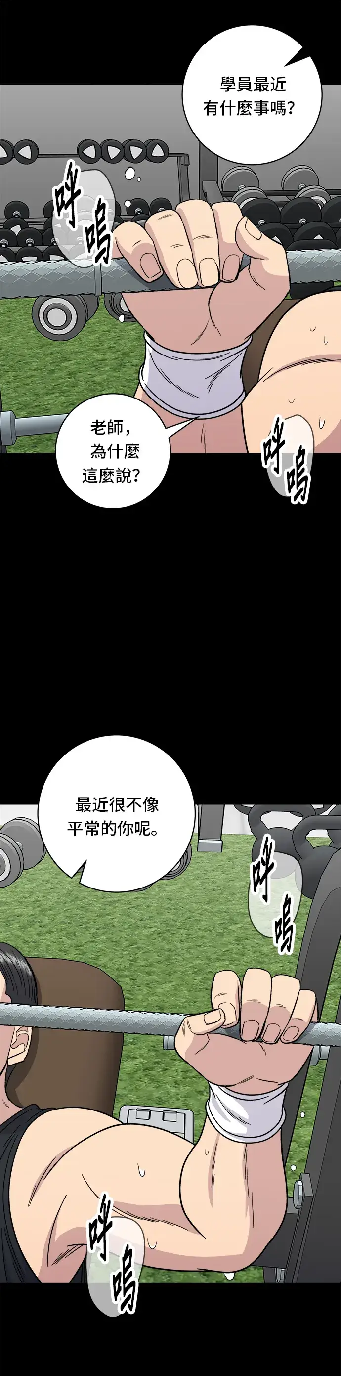 《米虫的一日三餐》第91话 锅包肉图18