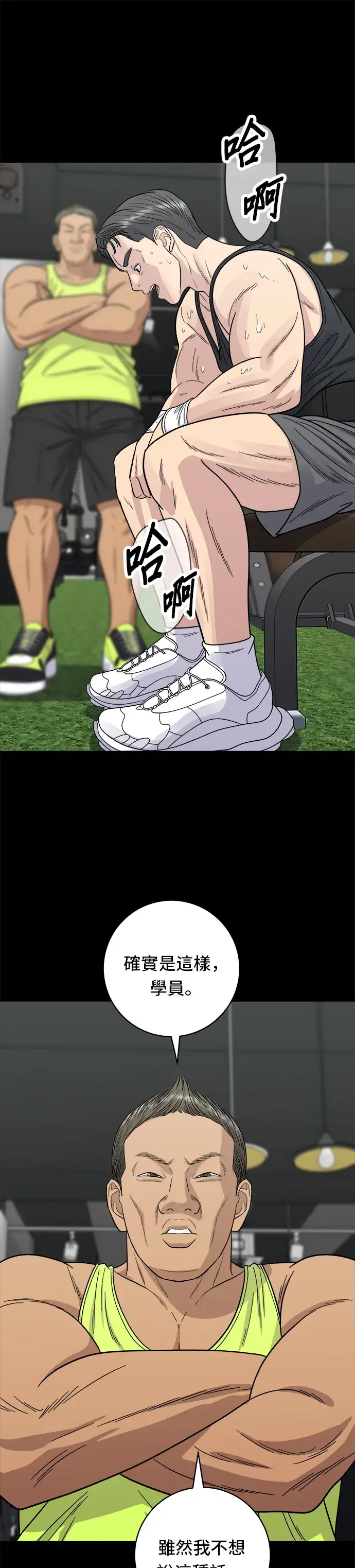《米虫的一日三餐》第91话 锅包肉图20