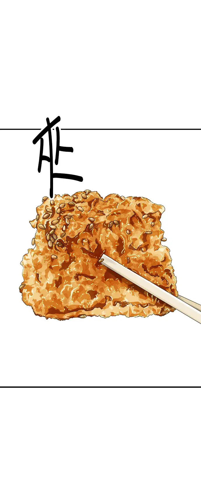 《米虫的一日三餐》第91话 锅包肉图27