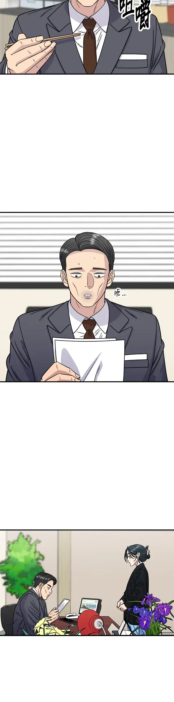 《米虫的一日三餐》第91话 锅包肉图32