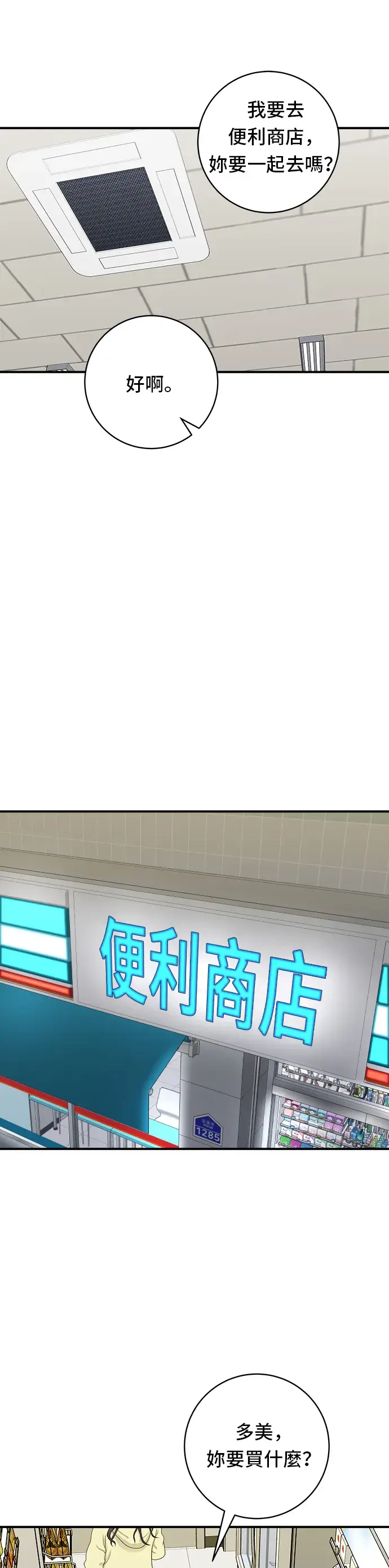 《米虫的一日三餐》第91话 锅包肉图35