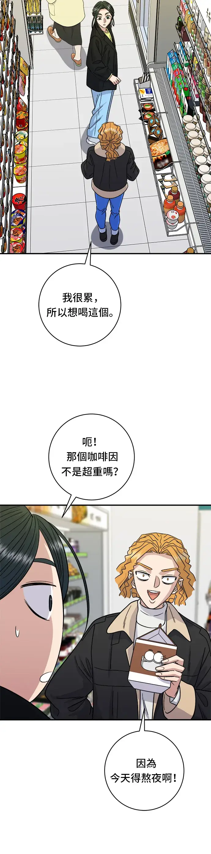 《米虫的一日三餐》第91话 锅包肉图36