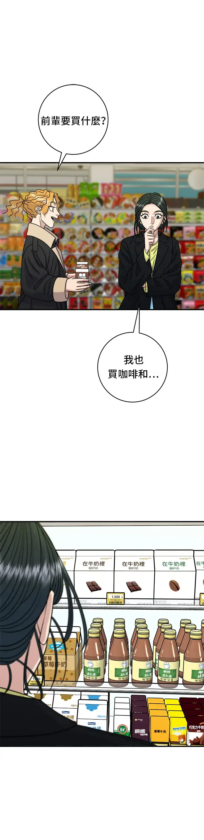 《米虫的一日三餐》第91话 锅包肉图37