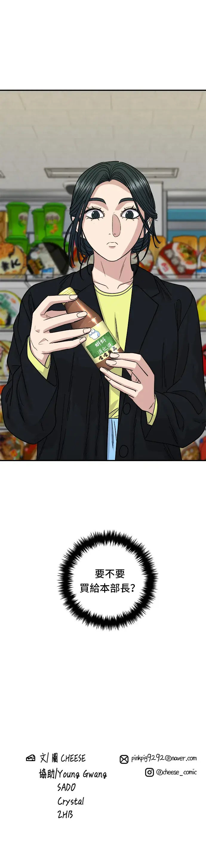 《米虫的一日三餐》第91话 锅包肉图38