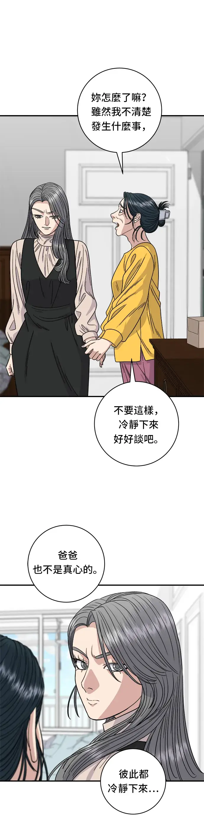 《米虫的一日三餐》第91话 锅包肉图7