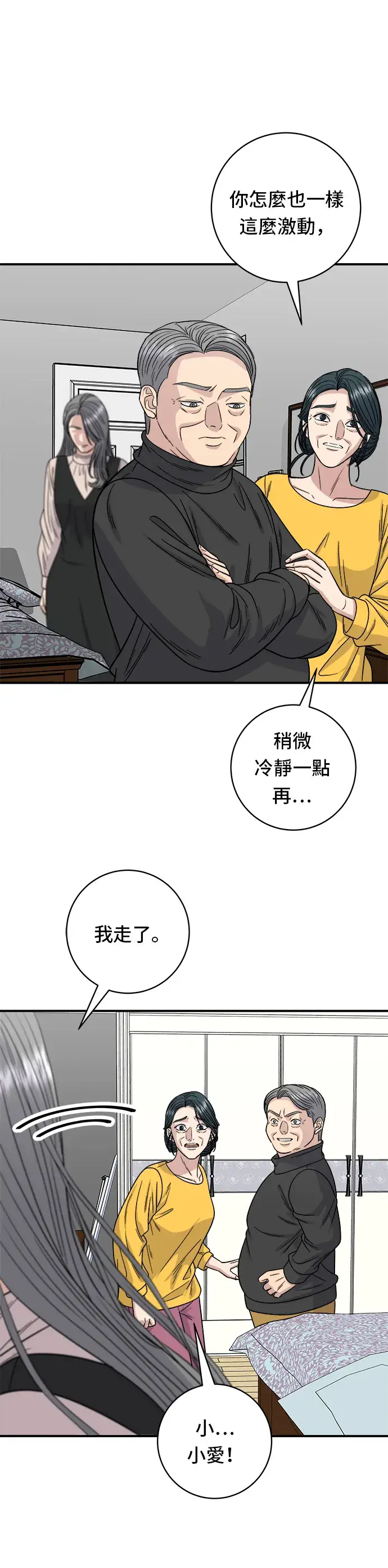 《米虫的一日三餐》第91话 锅包肉图9