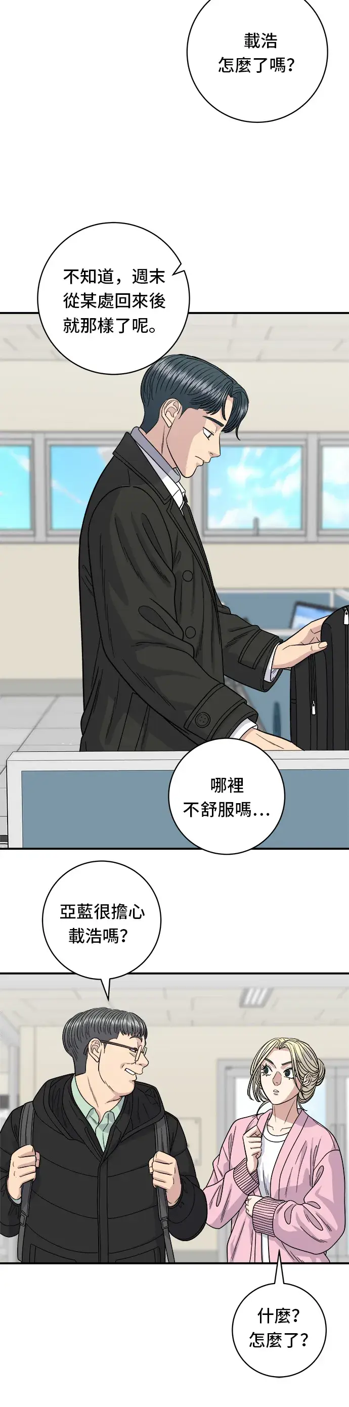 《米虫的一日三餐》第92话 电烤鸡图10