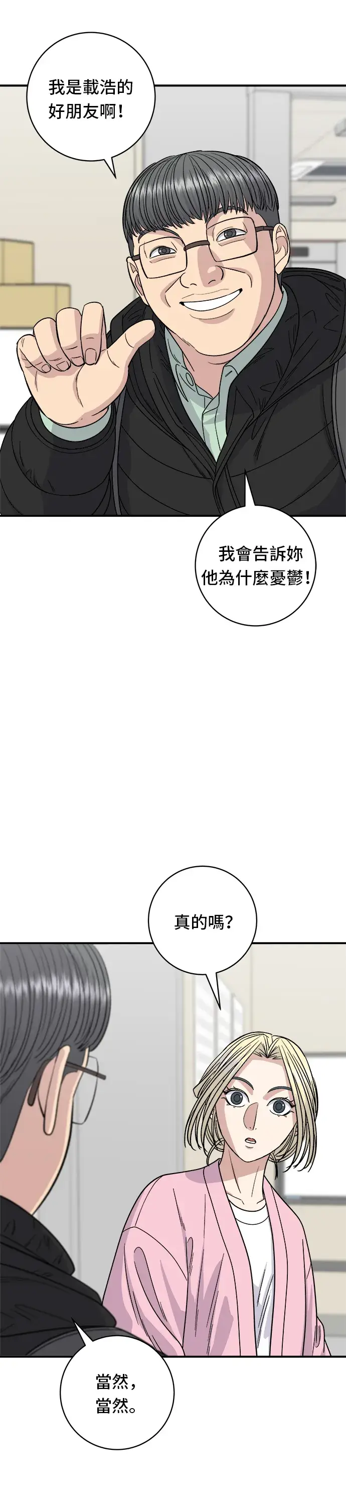 《米虫的一日三餐》第92话 电烤鸡图11