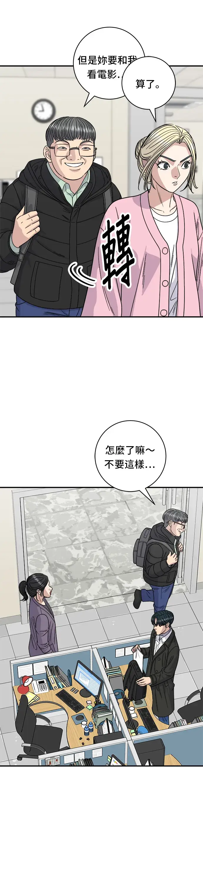 《米虫的一日三餐》第92话 电烤鸡图12
