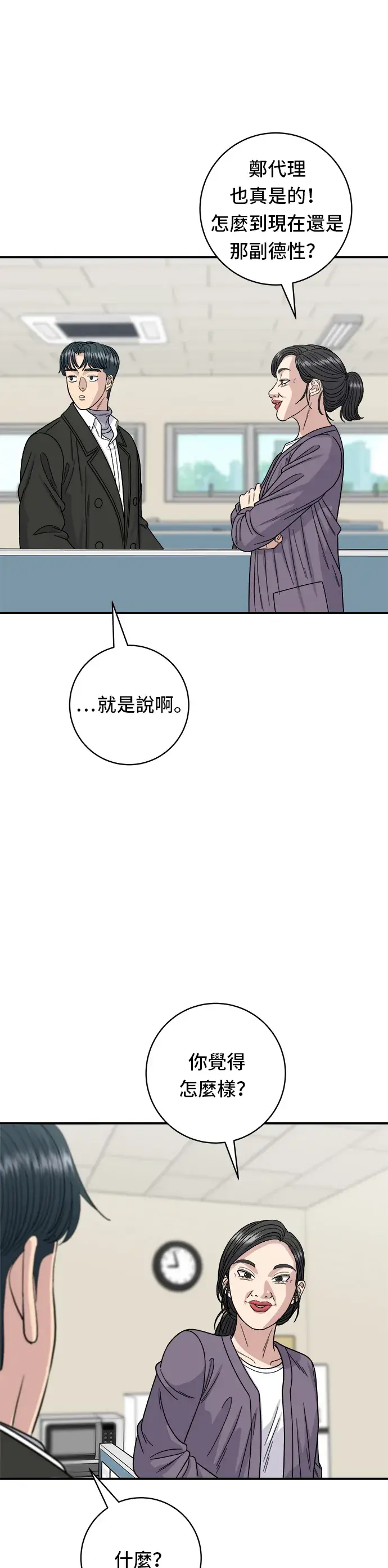 《米虫的一日三餐》第92话 电烤鸡图13