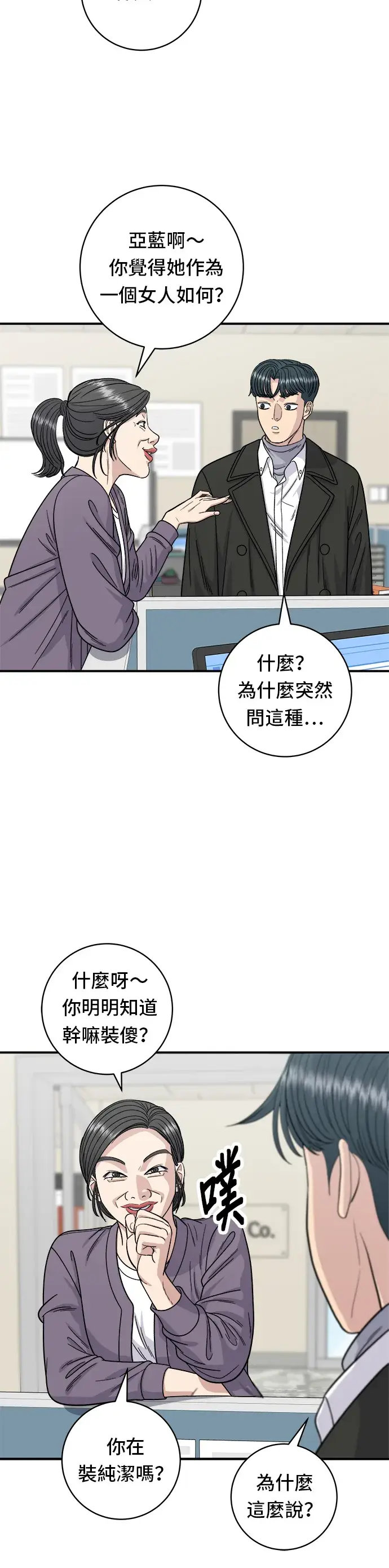 《米虫的一日三餐》第92话 电烤鸡图14