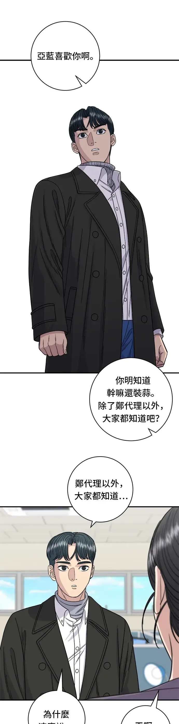 《米虫的一日三餐》第92话 电烤鸡图15