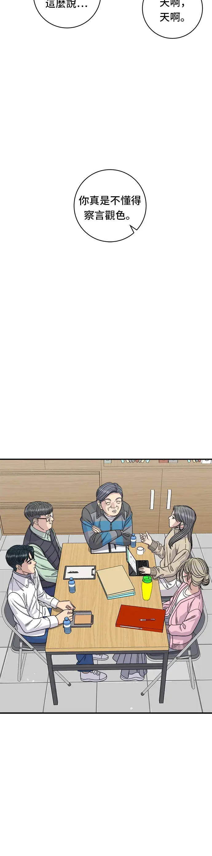《米虫的一日三餐》第92话 电烤鸡图16