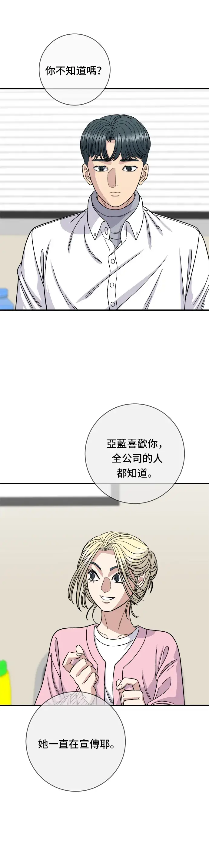 《米虫的一日三餐》第92话 电烤鸡图17
