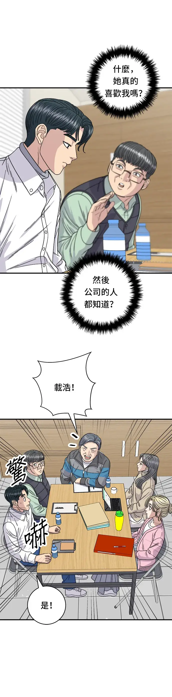 《米虫的一日三餐》第92话 电烤鸡图18