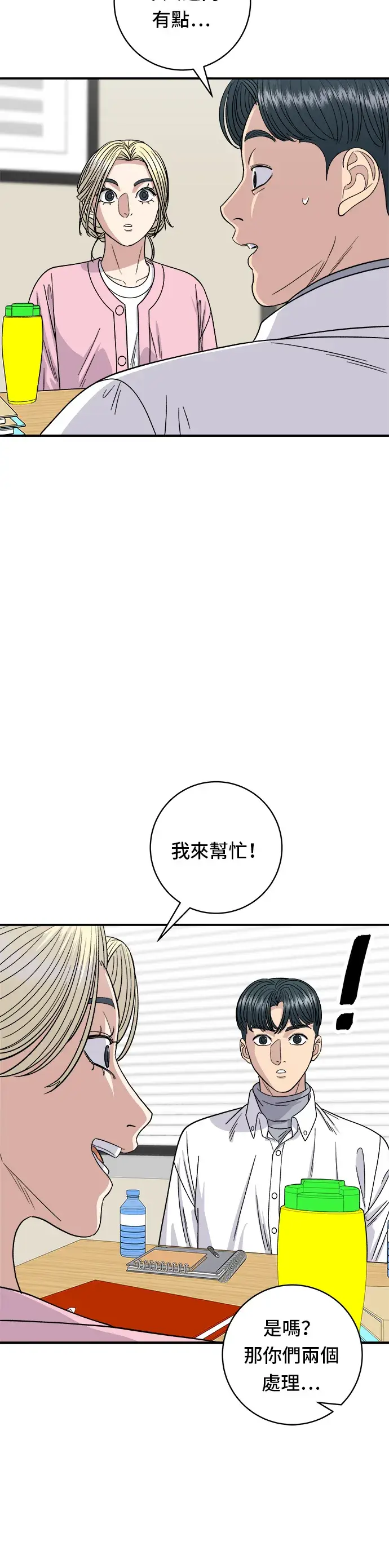 《米虫的一日三餐》第92话 电烤鸡图20