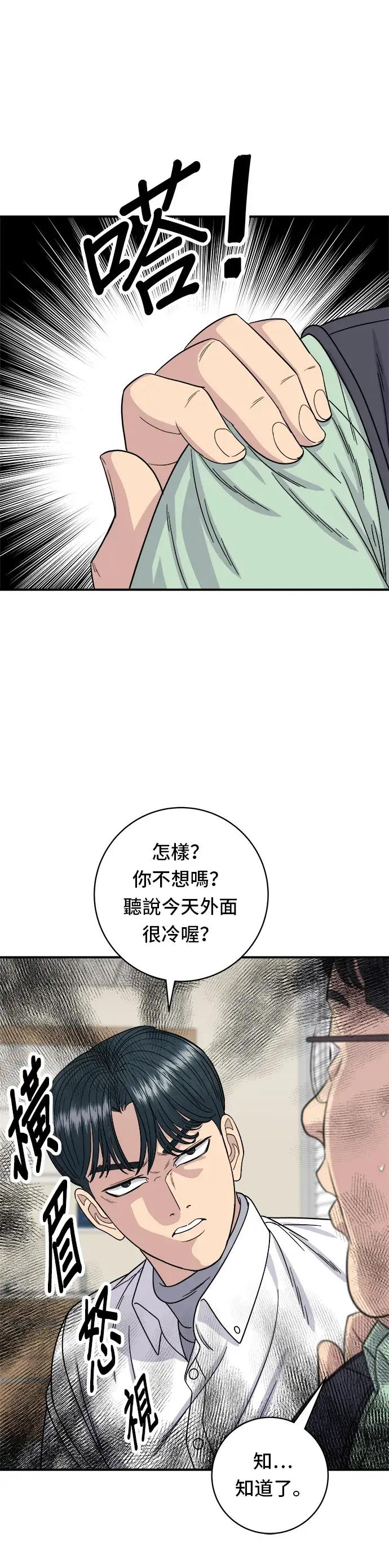 《米虫的一日三餐》第92话 电烤鸡图22