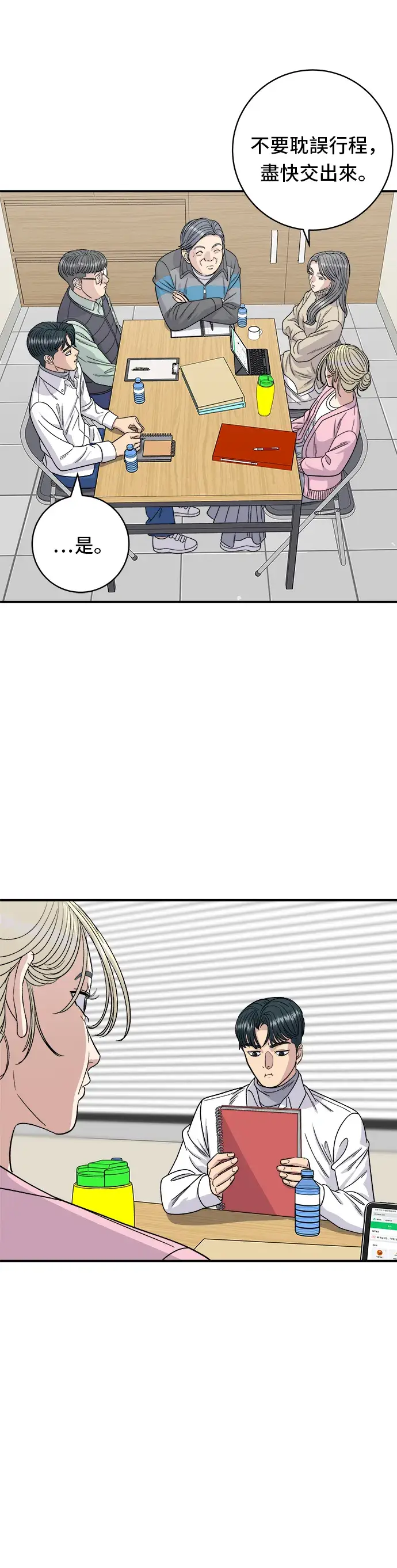 《米虫的一日三餐》第92话 电烤鸡图25