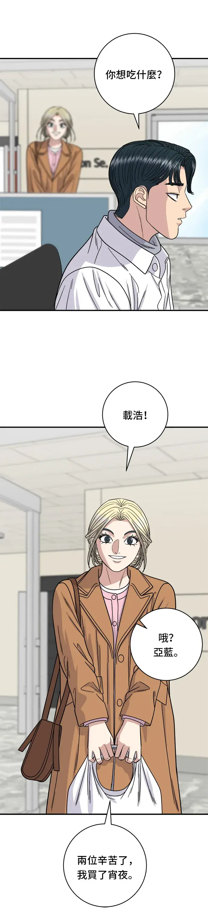 《米虫的一日三餐》第92话 电烤鸡图28