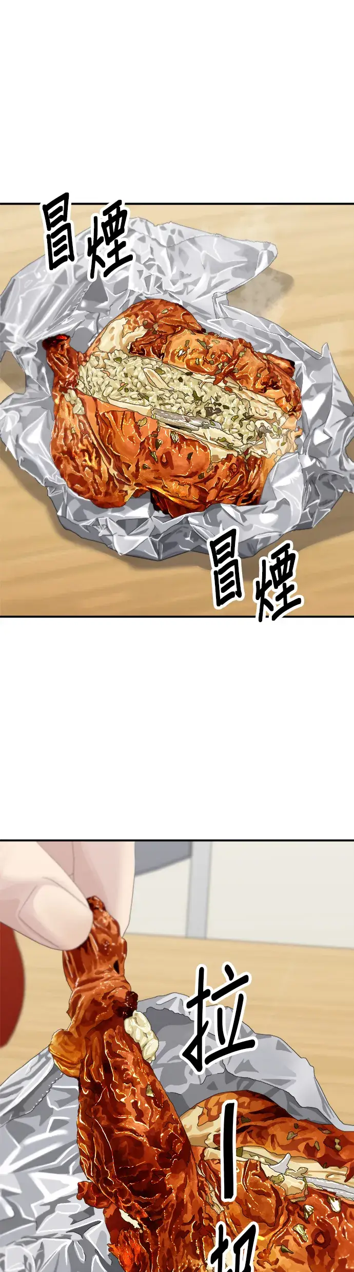 《米虫的一日三餐》第92话 电烤鸡图29