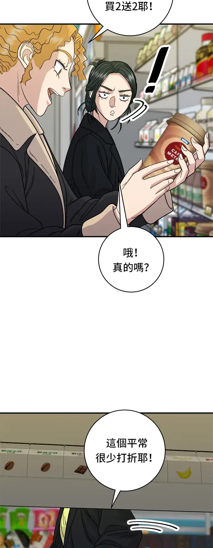 《米虫的一日三餐》第92话 电烤鸡图3