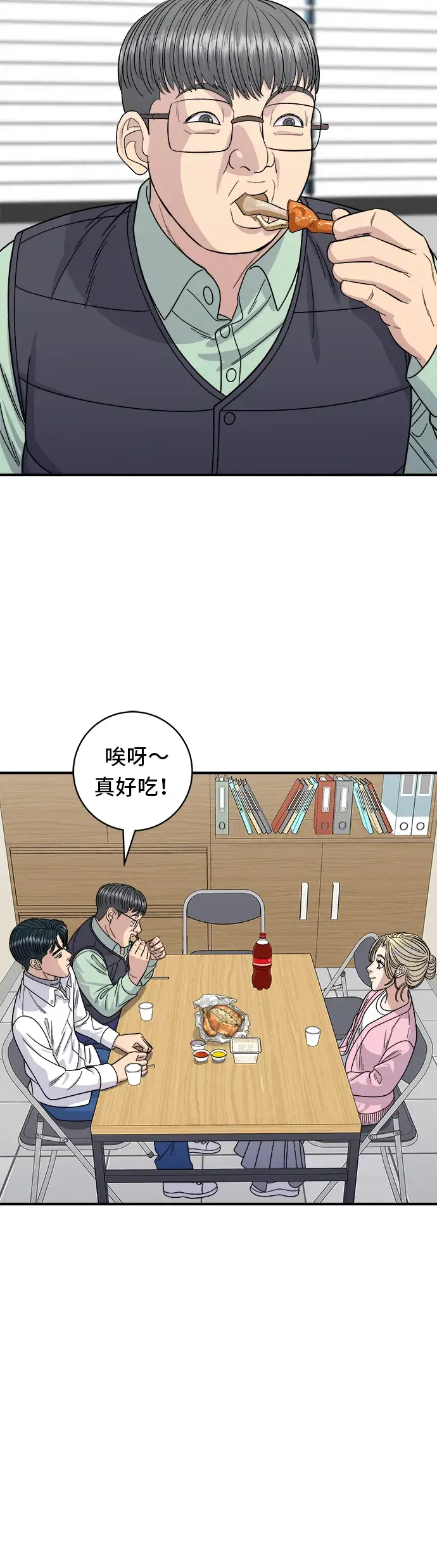 《米虫的一日三餐》第92话 电烤鸡图31