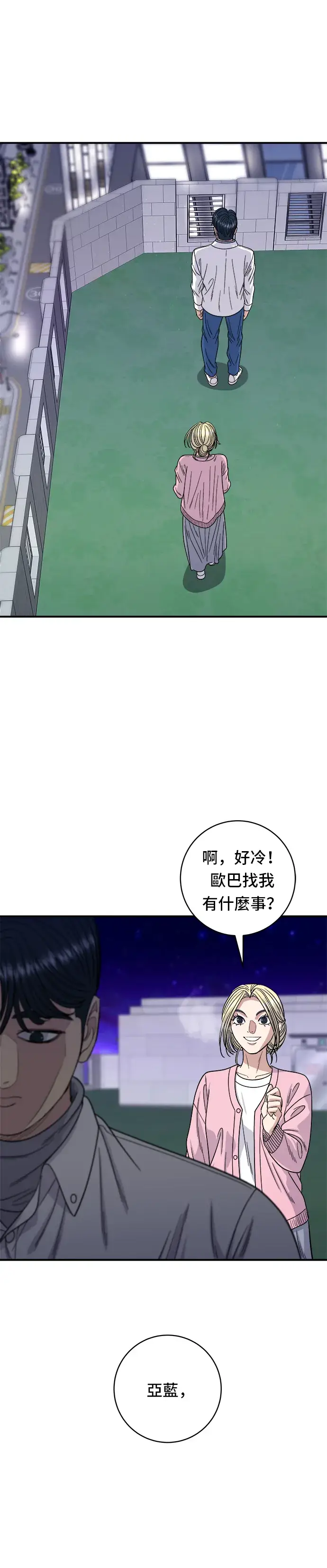 《米虫的一日三餐》第92话 电烤鸡图35