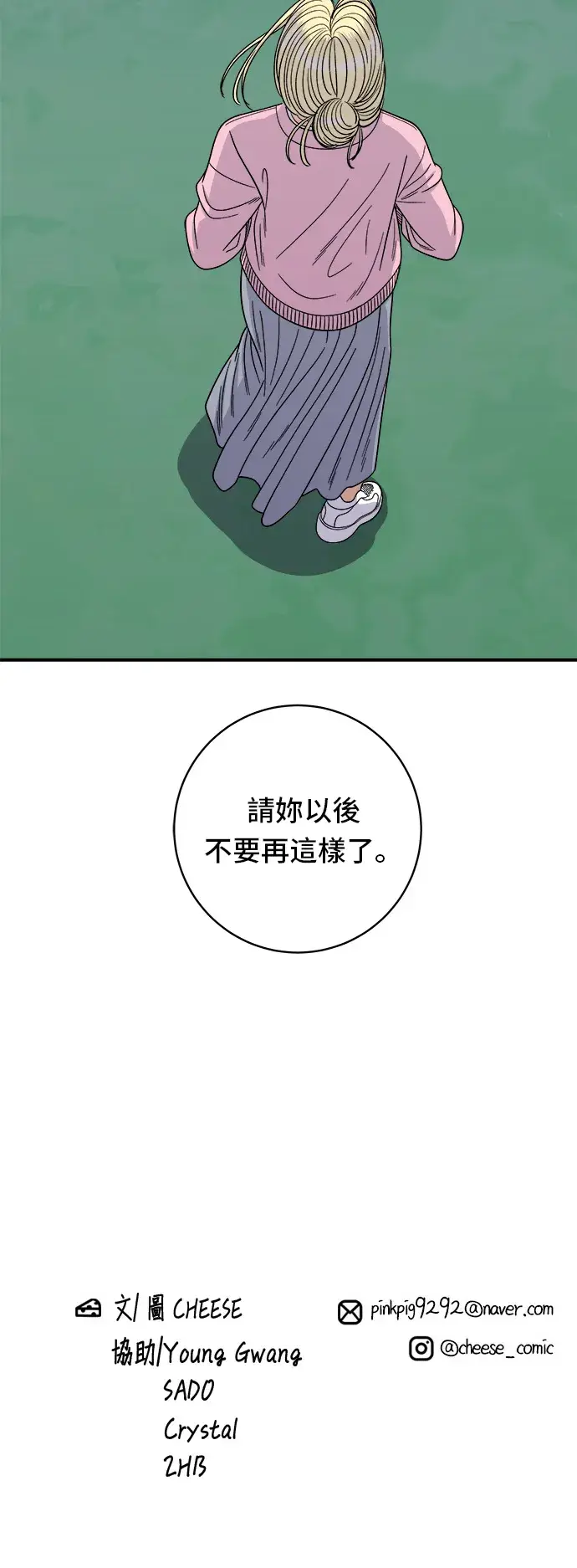 《米虫的一日三餐》第92话 电烤鸡图37