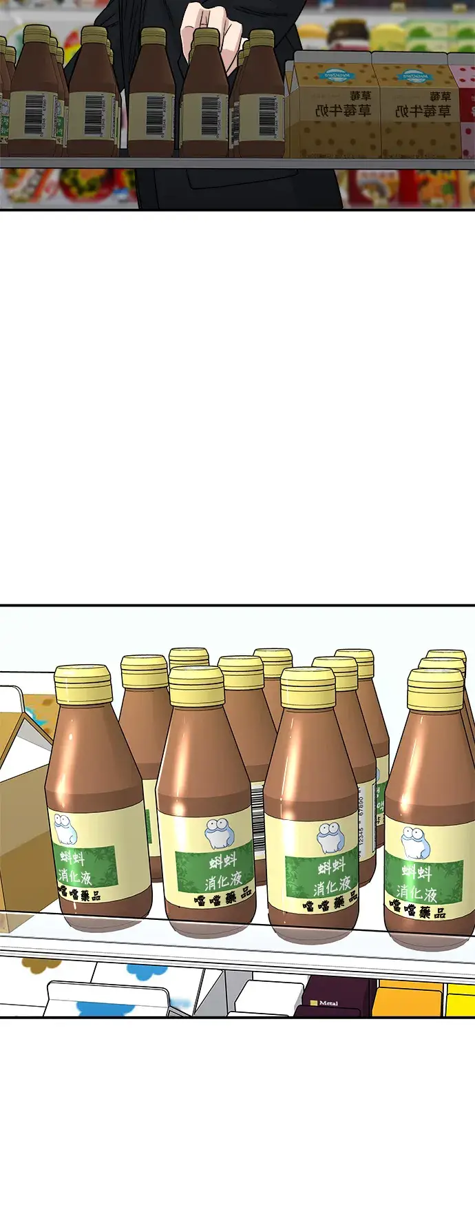 《米虫的一日三餐》第92话 电烤鸡图4