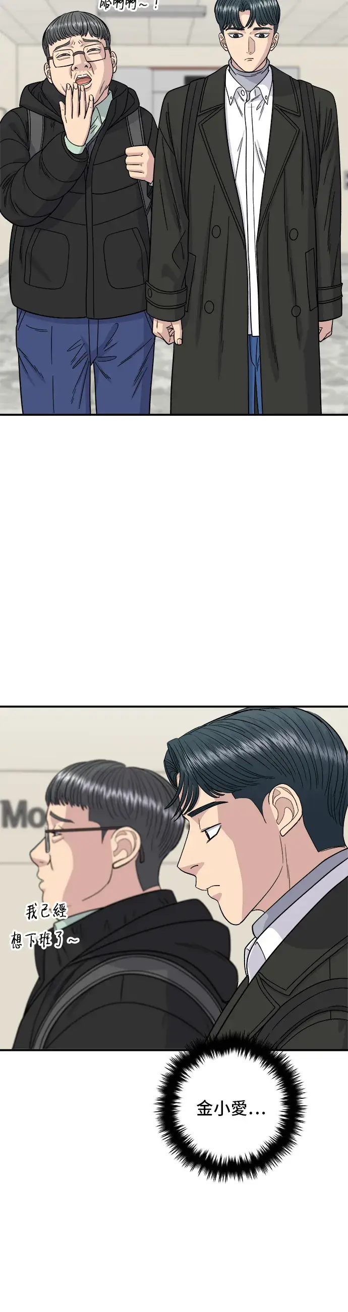 《米虫的一日三餐》第92话 电烤鸡图6