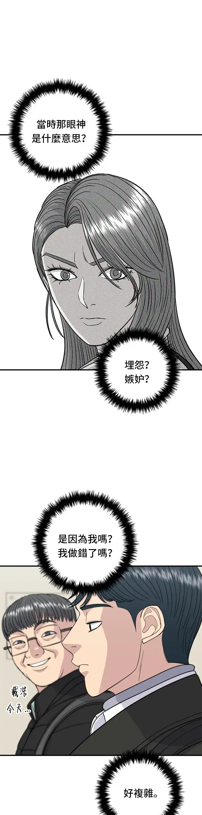 《米虫的一日三餐》第92话 电烤鸡图7