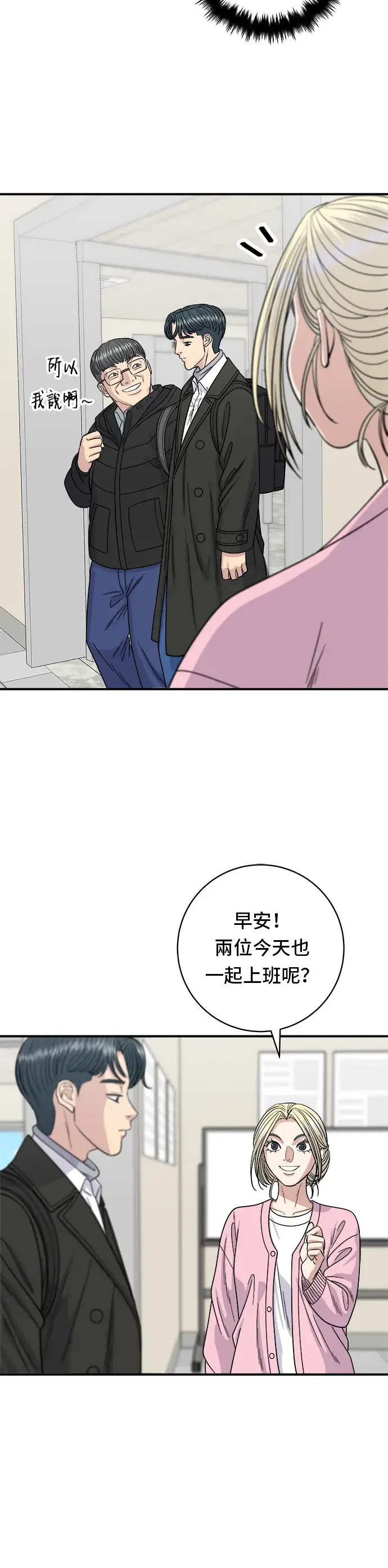 《米虫的一日三餐》第92话 电烤鸡图8