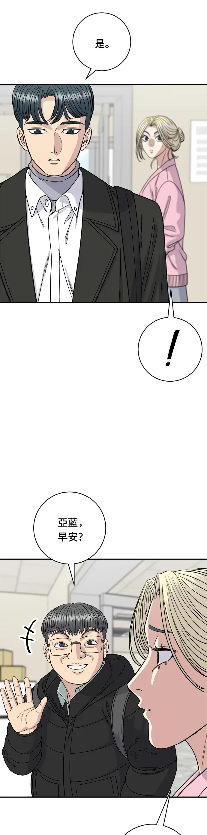 《米虫的一日三餐》第92话 电烤鸡图9