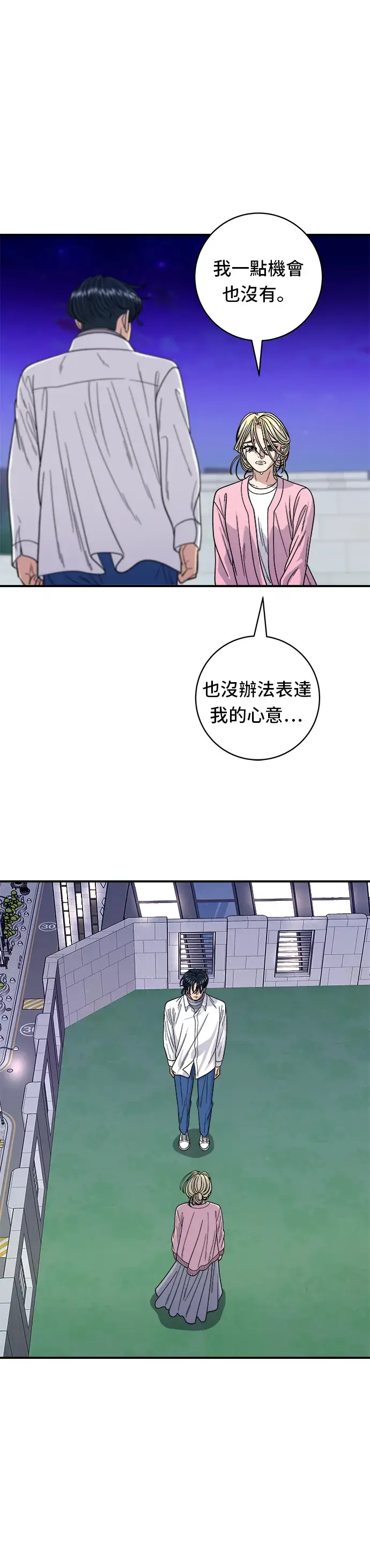 《米虫的一日三餐》第93话 凉拌生牛肉图11