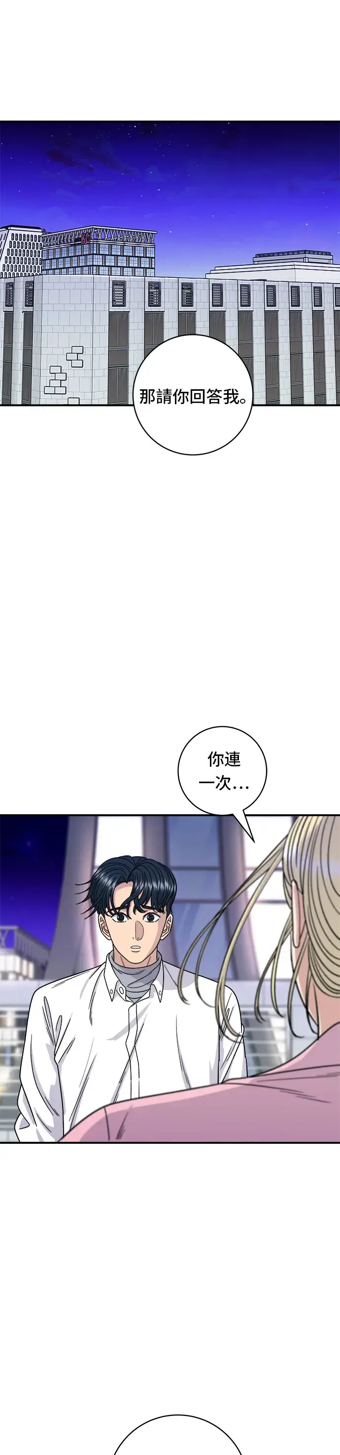 《米虫的一日三餐》第93话 凉拌生牛肉图12