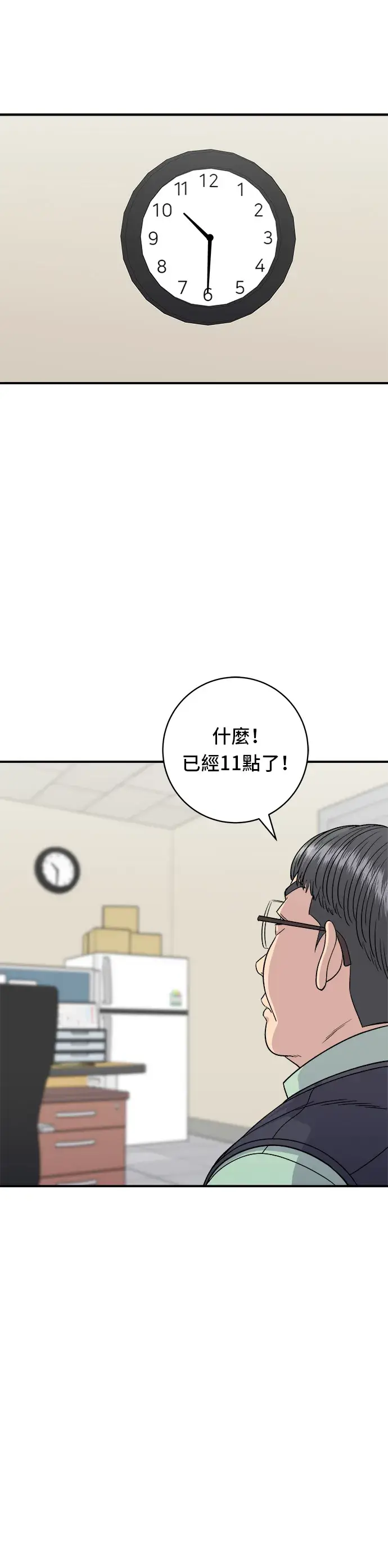 《米虫的一日三餐》第93话 凉拌生牛肉图14